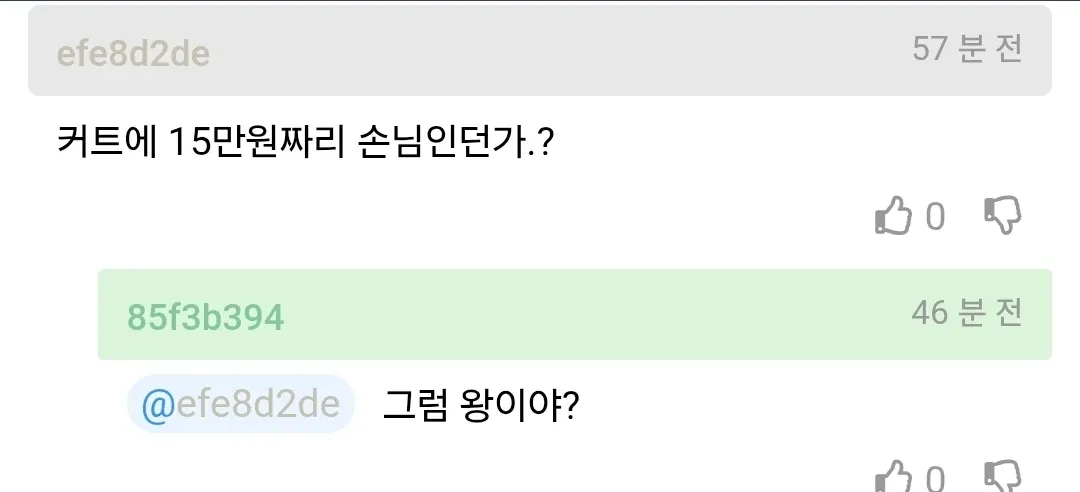 집안 가업을 거부하는 아들에 대한 커뮤니티 댓글