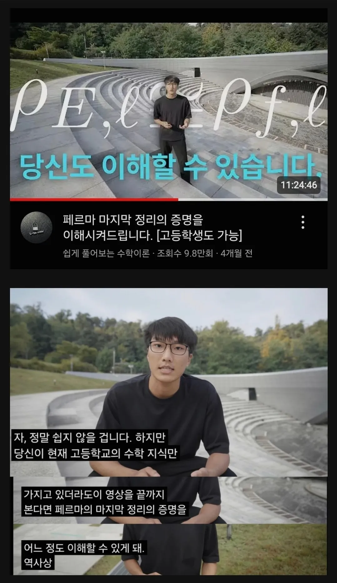 높아진 유튜브 진입 장벽을 설명하는 텍스트 이미지