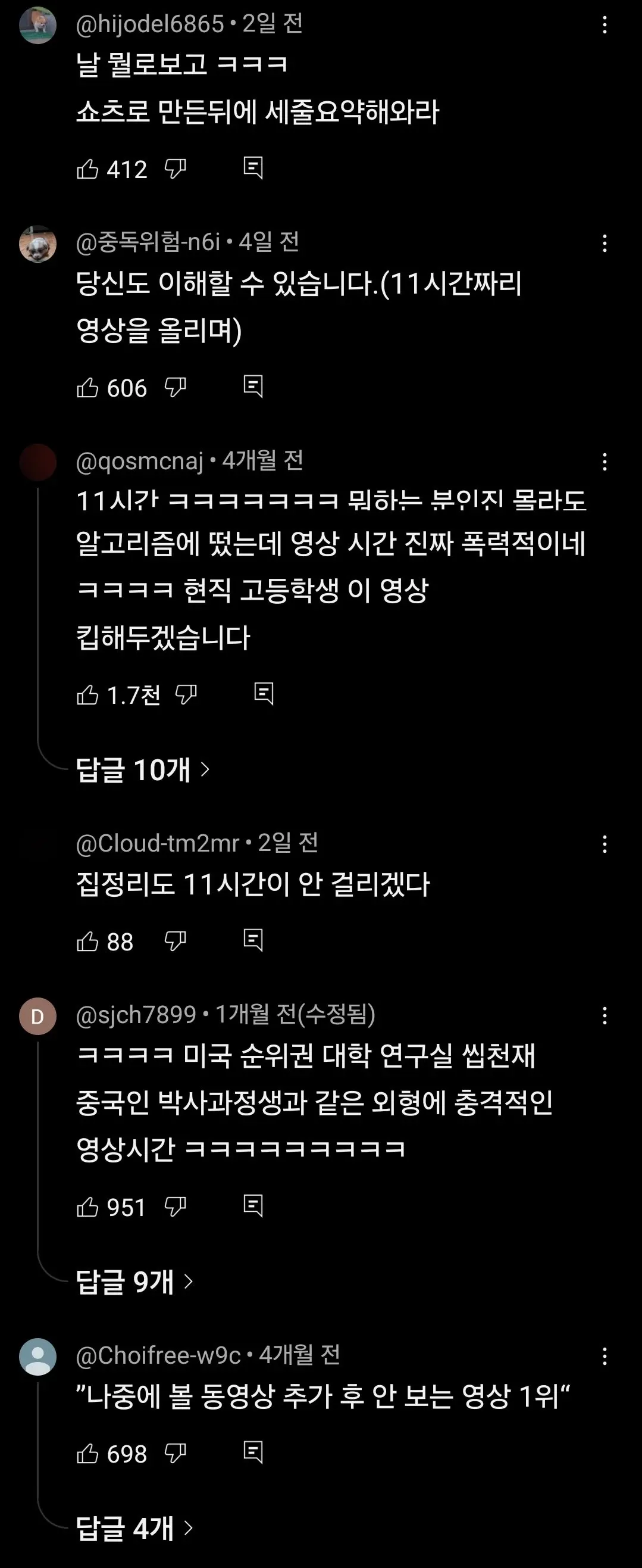 유튜브 댓글 섹션 스크린샷, 높아진 진입 장벽에 대한 사용자 댓글들