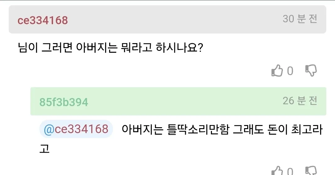 마음에 안 드는 가업으로 고민하는 아들과 돈의 가치를 강조하는 아버지의 갈등