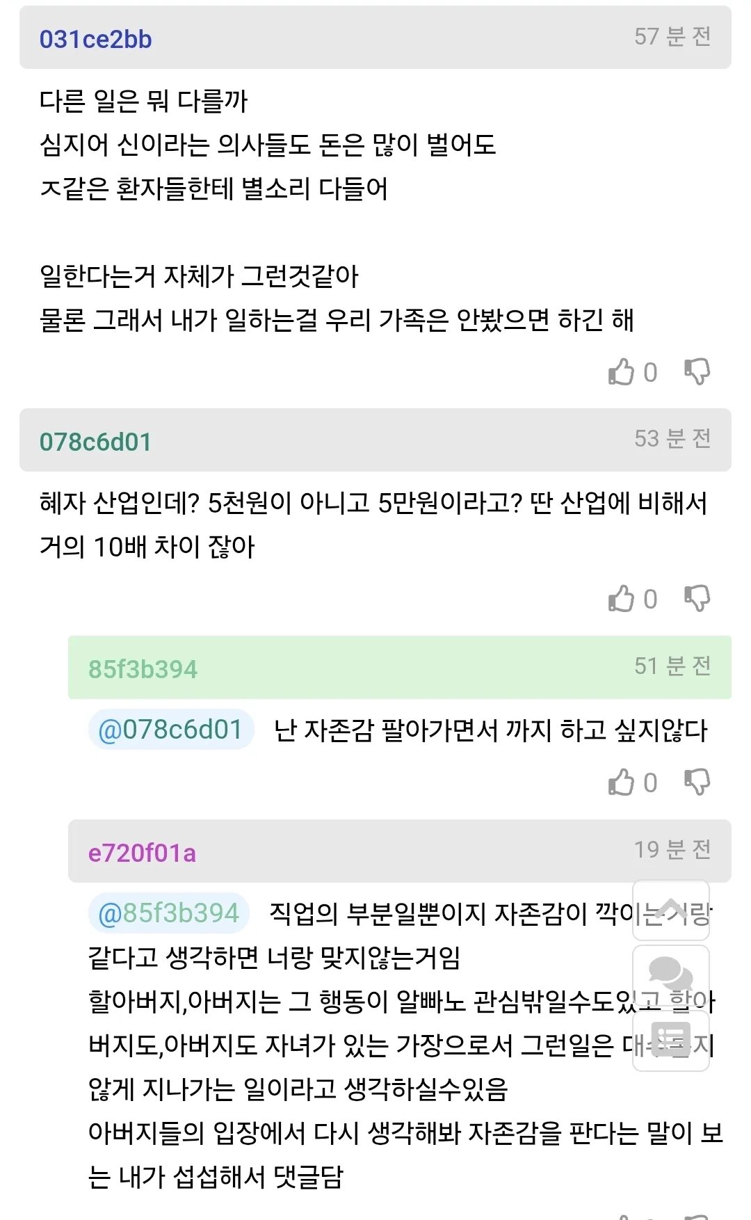 집안 가업을 거부하는 아들에 관한 온라인 댓글