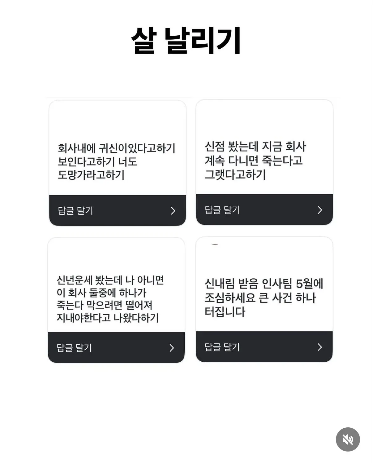 회사 그만두기 위한 다양한 변명과 퇴사 멘트 모음
