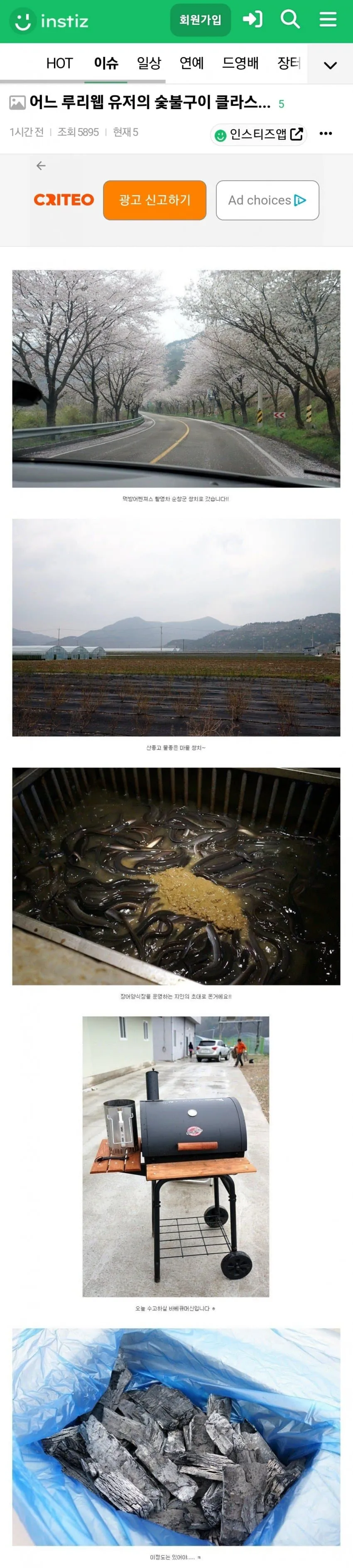 숯불구이 먹고 목 돌려 울부짖는 남자