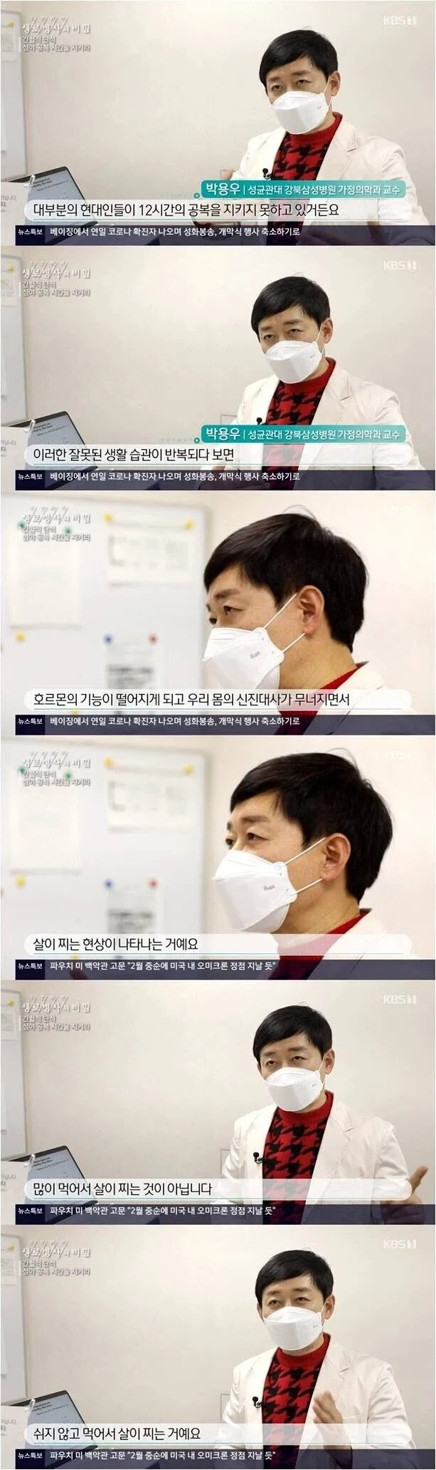 스트레스 과식으로 인한 장 기능 저하와 복부 비만의 관계 설명