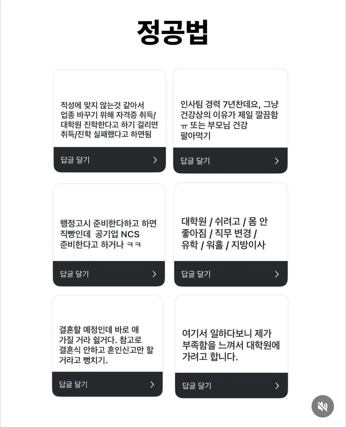 직장인이 사용할 수 있는 퇴사 이유와 멘트 추천 정보