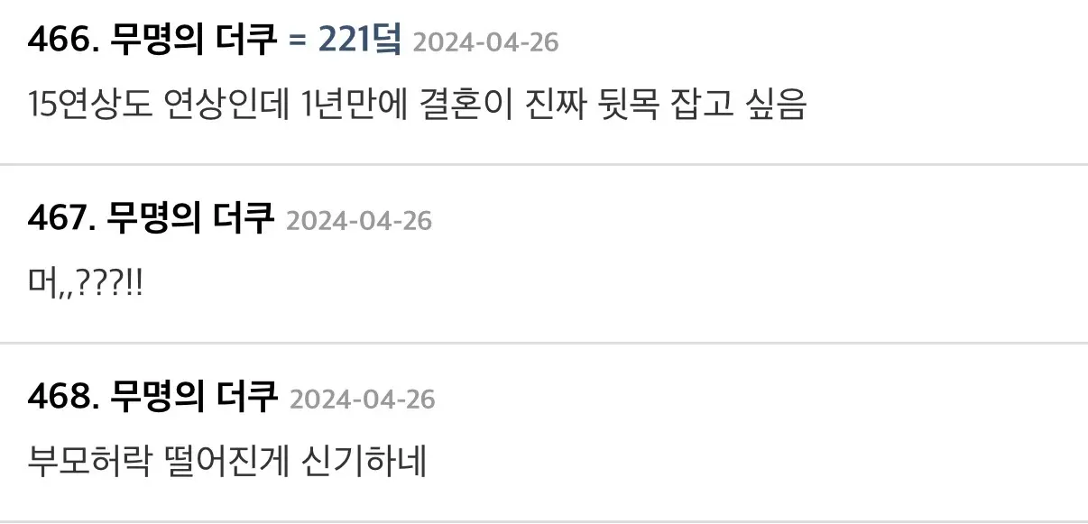 앨리스 소희 남편 뒷모습 공개 관련 온라인 댓글