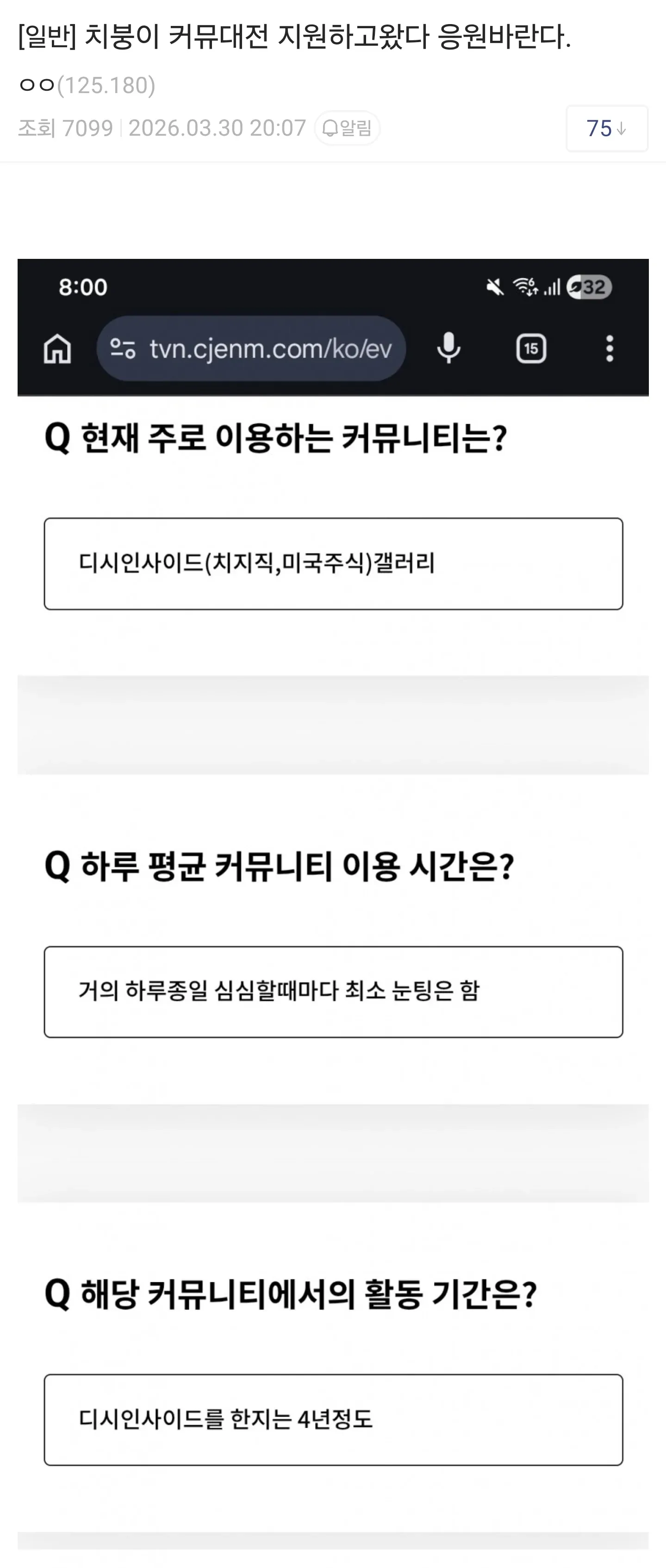 디시인사이드 광법 갤러리 게시글, 댓글 형식 Q&A, 조회수 7000