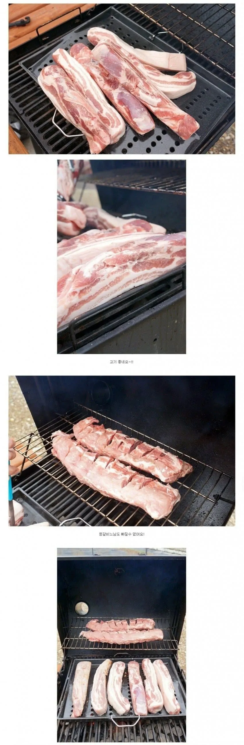 숯불 위에서 구워지는 고기 요리