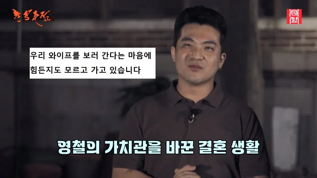 담배를 못 끊는다던 솔로 남자의 결혼 후 변화된 일상을 담은 텍스트