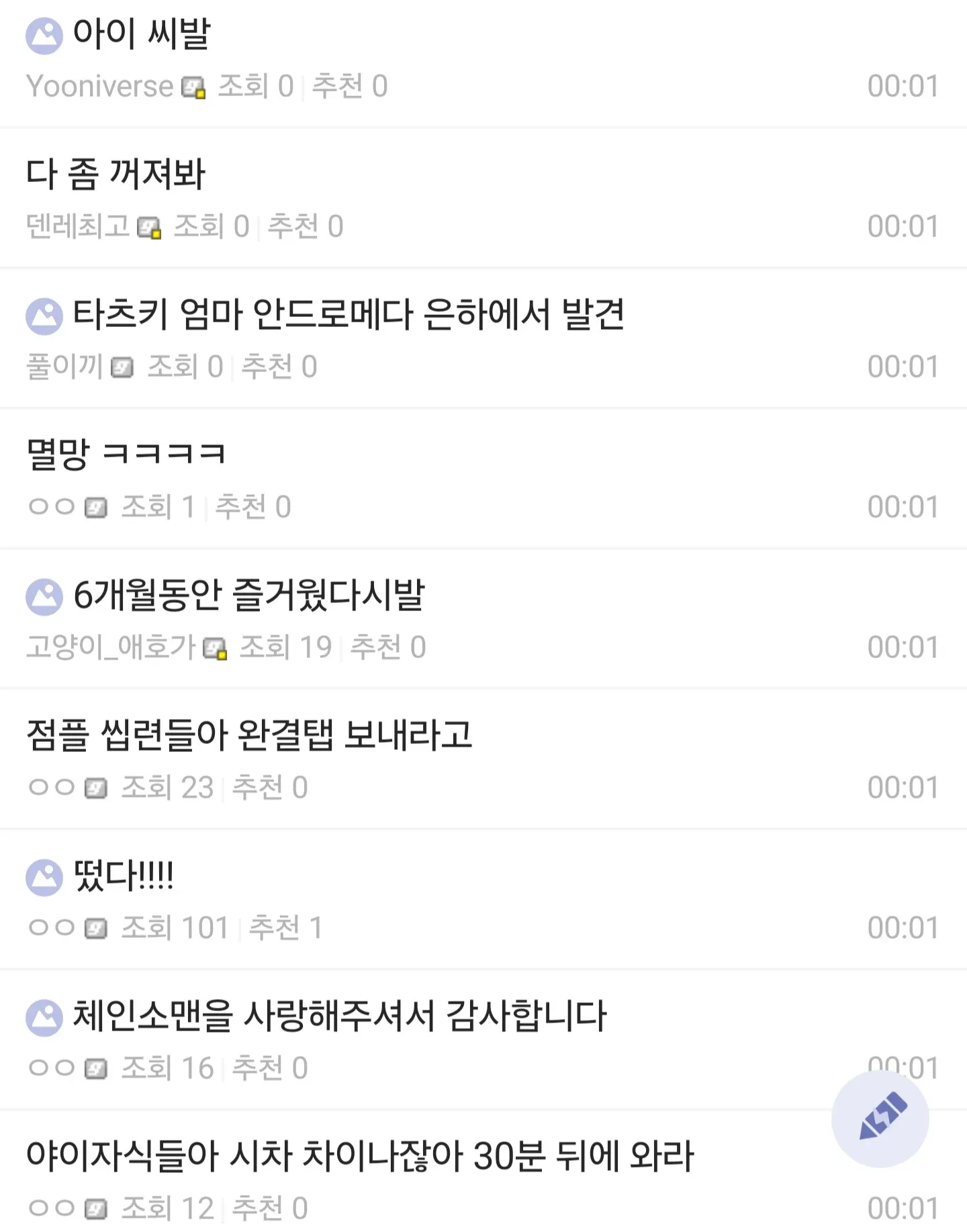 체인소맨 관련 커뮤니티 실시간 게시글 목록, 만우절 이벤트에 대한 반응들