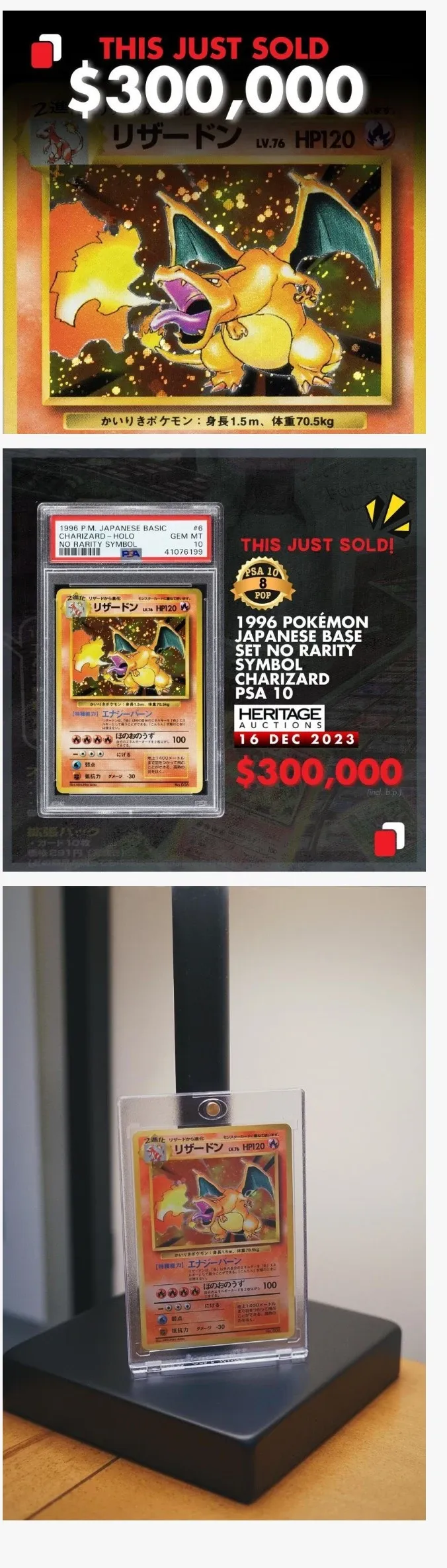 1996년 포켓몬 홀로그래픽 리자몽 카드 PSA 8등급, 300,000달러에 판매