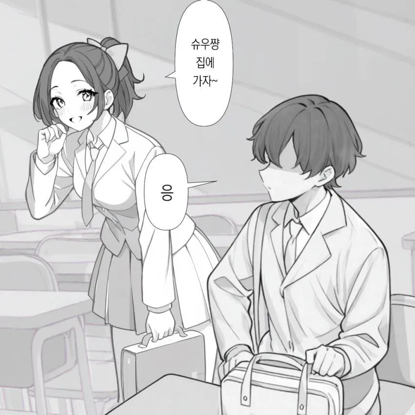 쉬우짱이 집에 가자고 제안하자 친구가 응하는 소꿉친구 만화 장면