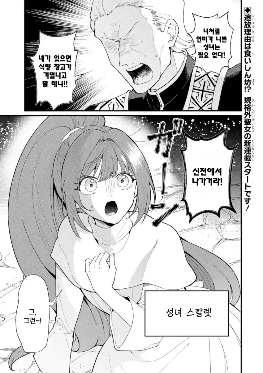 당황한 표정으로 뭔가를 설명하려는 캐릭터의 웹툰 장면