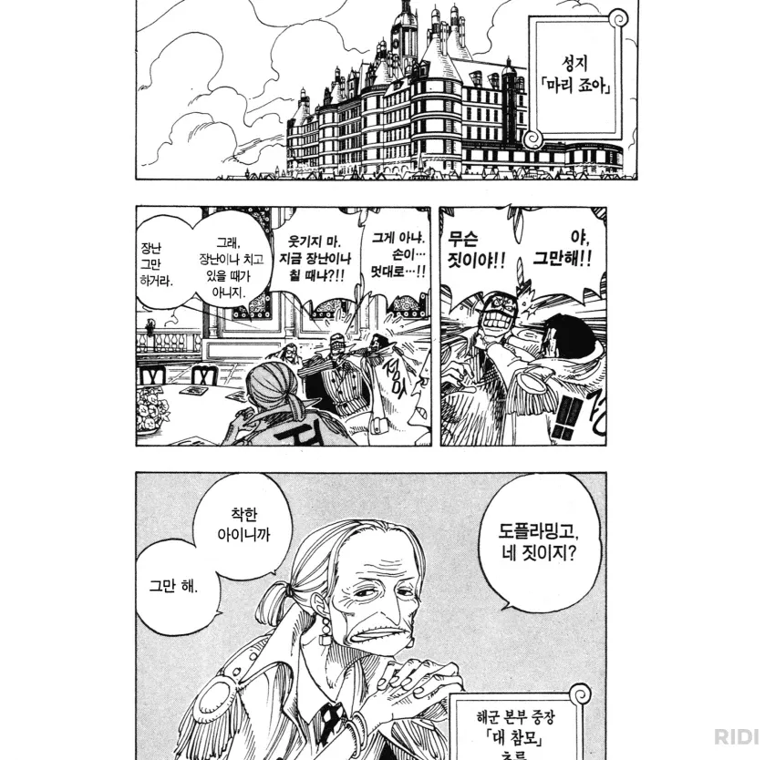 해킹 테마로 재구성된 원피스 세계관