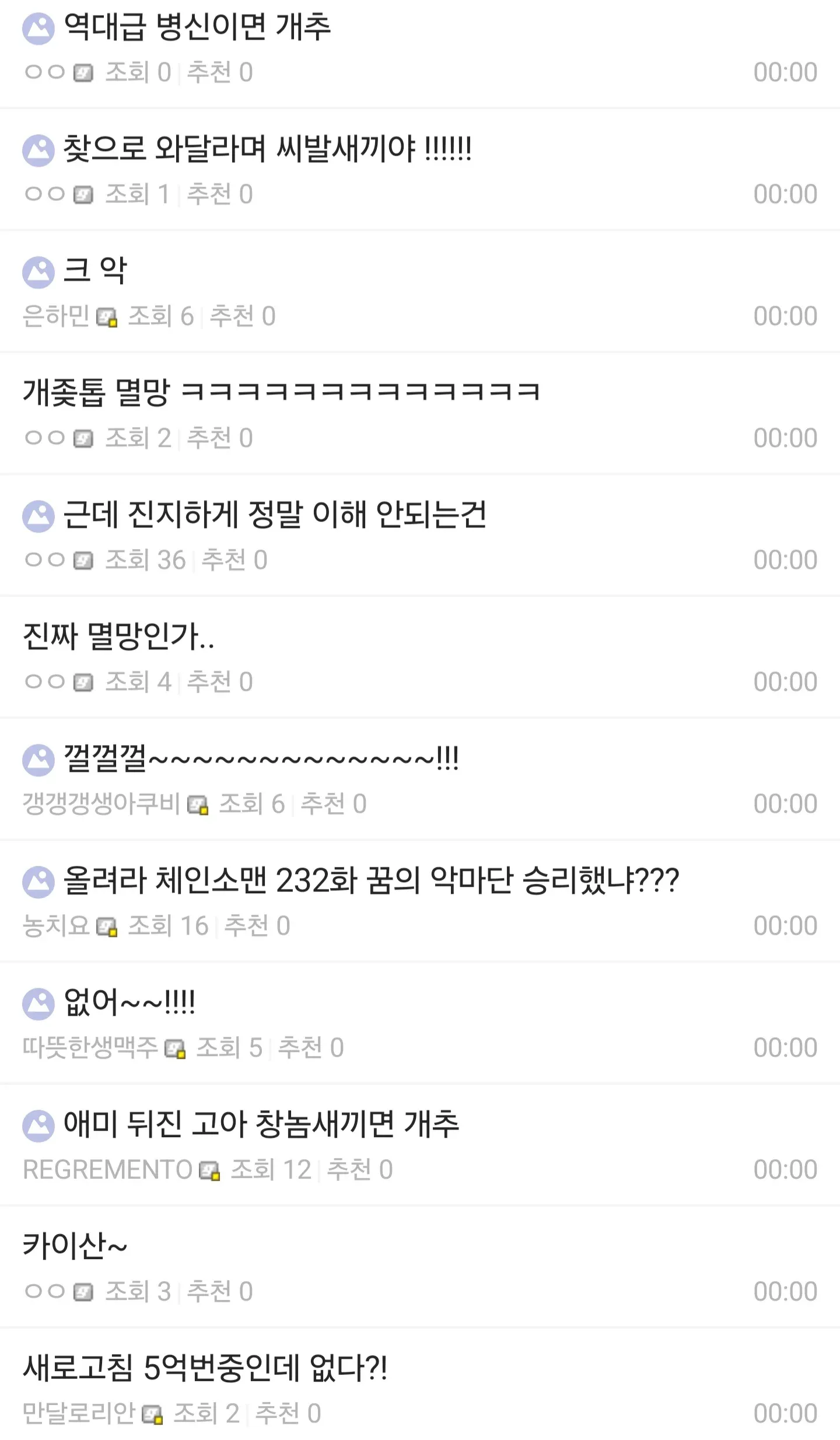 온라인 커뮤니티 댓글 섹션으로, 여러 사용자 반응과 각 댓글의 조회수 및 추천 수를 표시한 화면