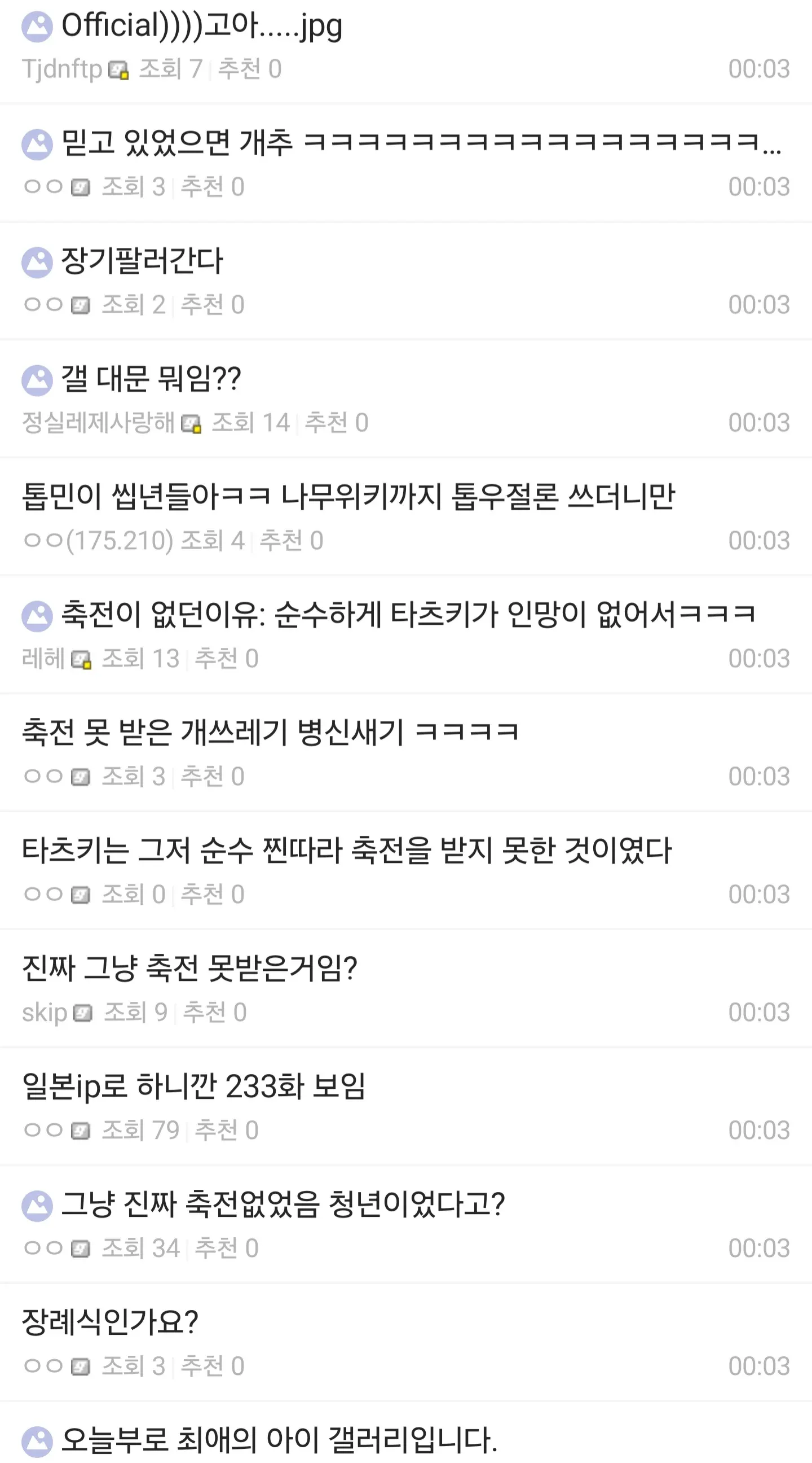 체인소맨 만우절 특수 콘텐츠