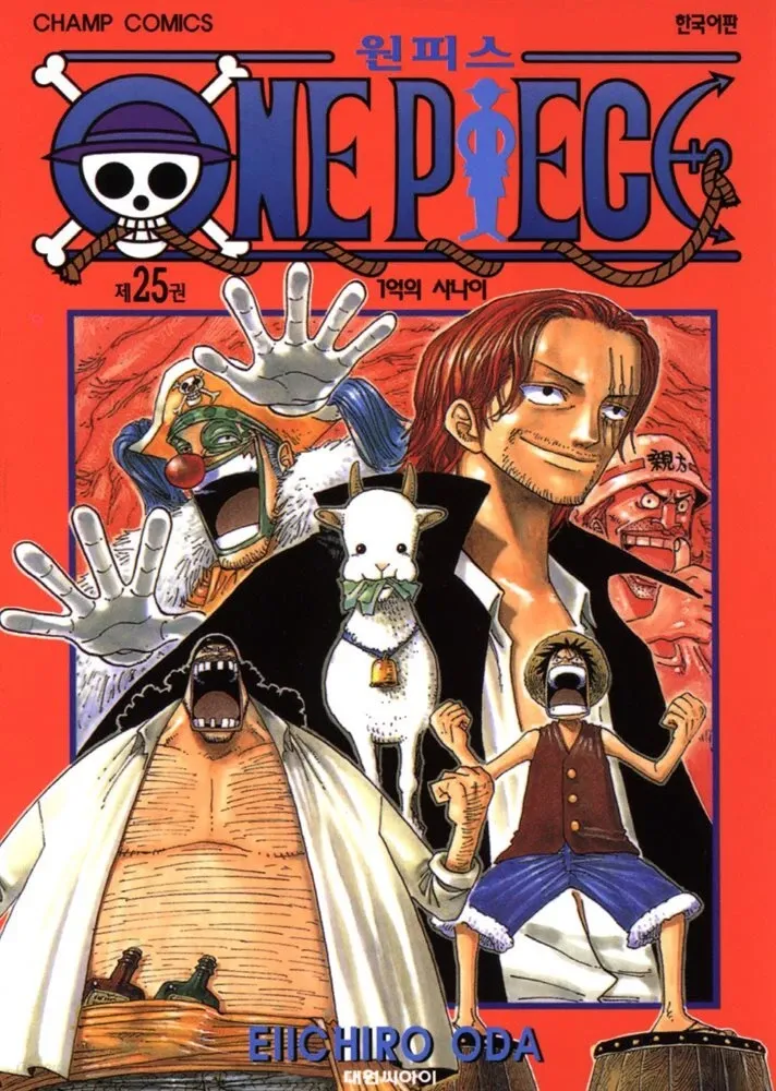 원피스 한국어판 제25권 '열정의 사나이' 표지