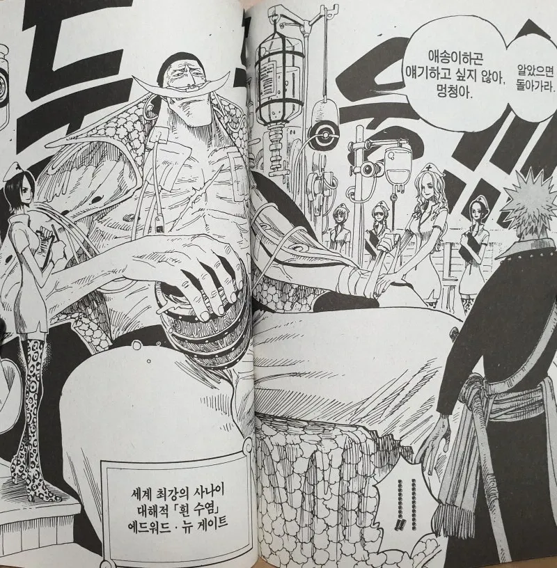 원피스 세계관이 다른 회차, 낙천적인 태도의 캐릭터