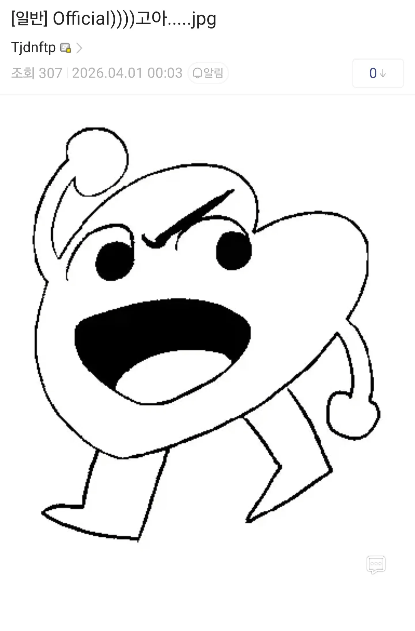 체인소맨 만우절 관련 커뮤니티 게시글 스크린샷