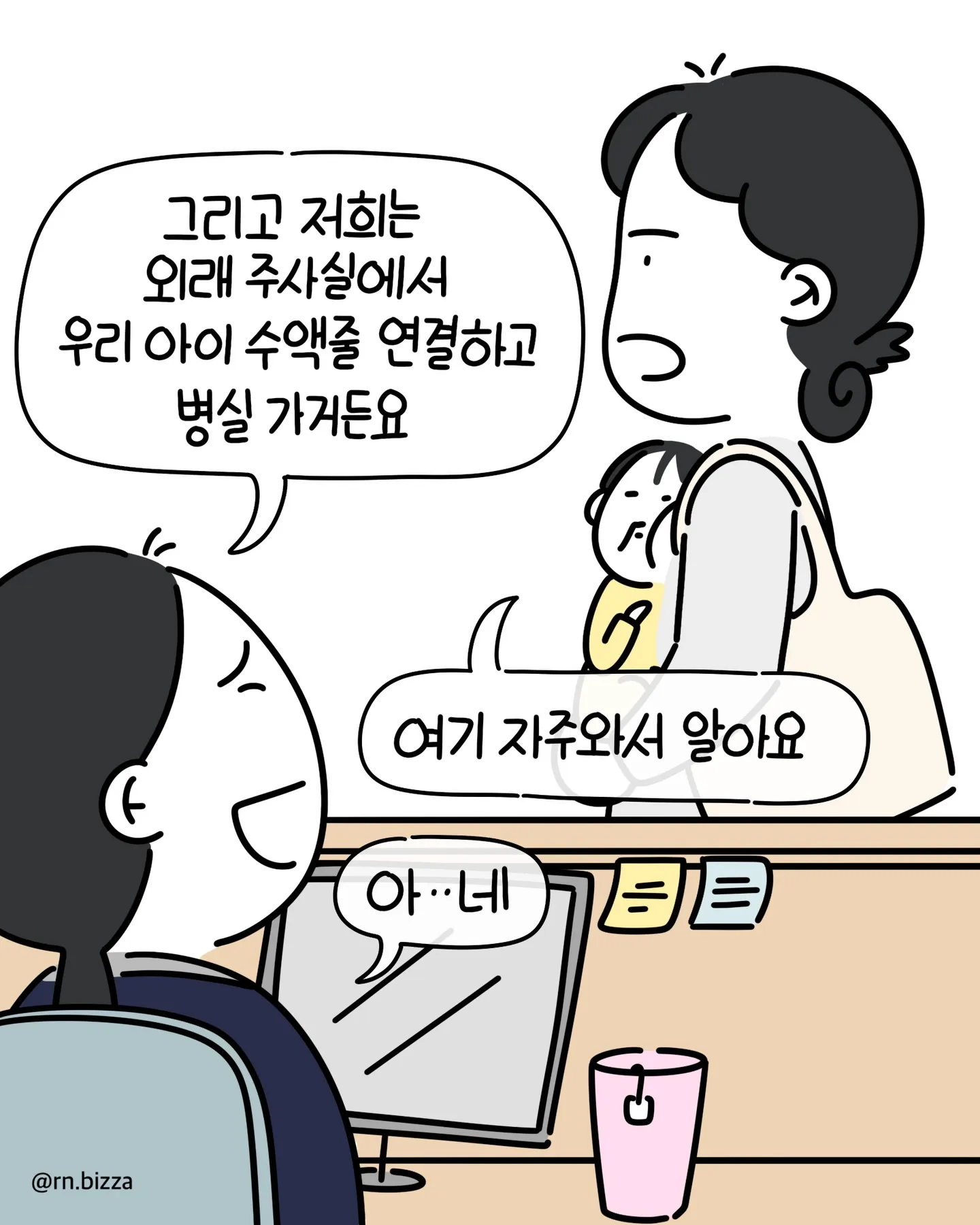 간호사 어머니가 아이에게 외래 주사실에서 수액을 연결하는 장면