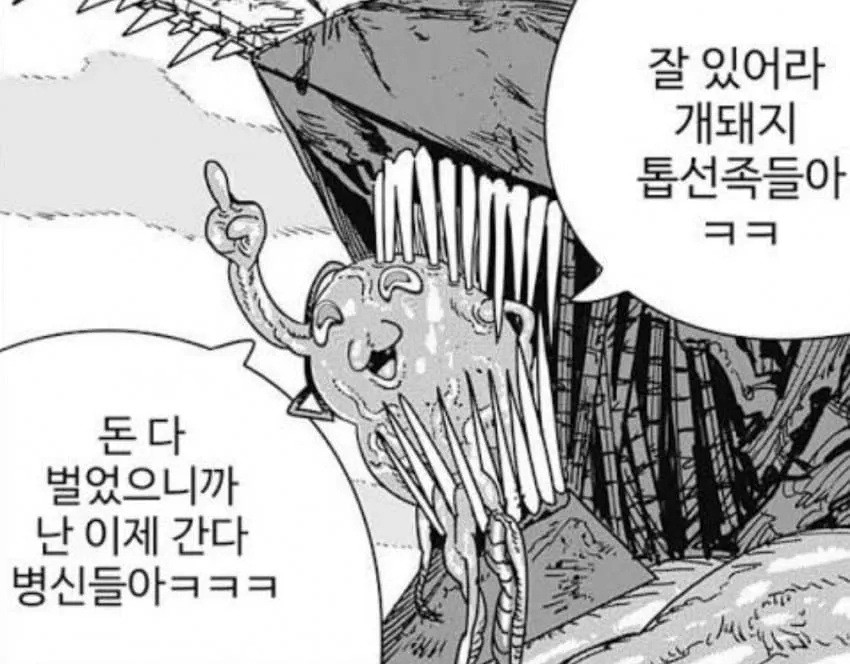 욕설과 비속어가 포함된 만우절 온라인 채팅 장난글
