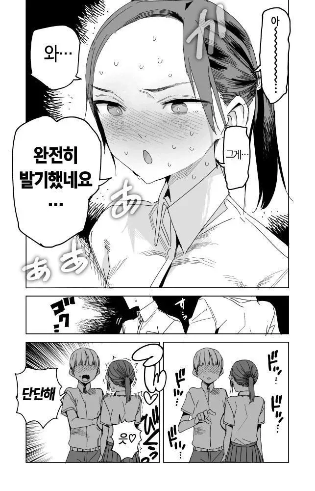 선배에게 남성 신체 반응을 묻는 후배의 대화 장면