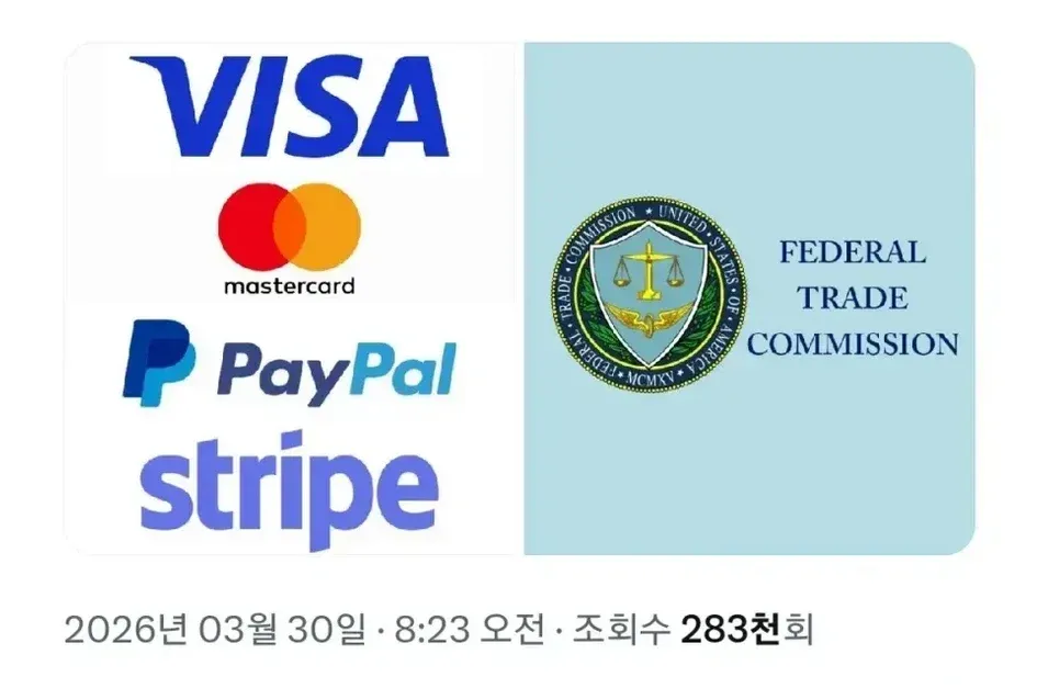 FTC 신용카드 결제 거부권리 폐지 공식 발표 문서