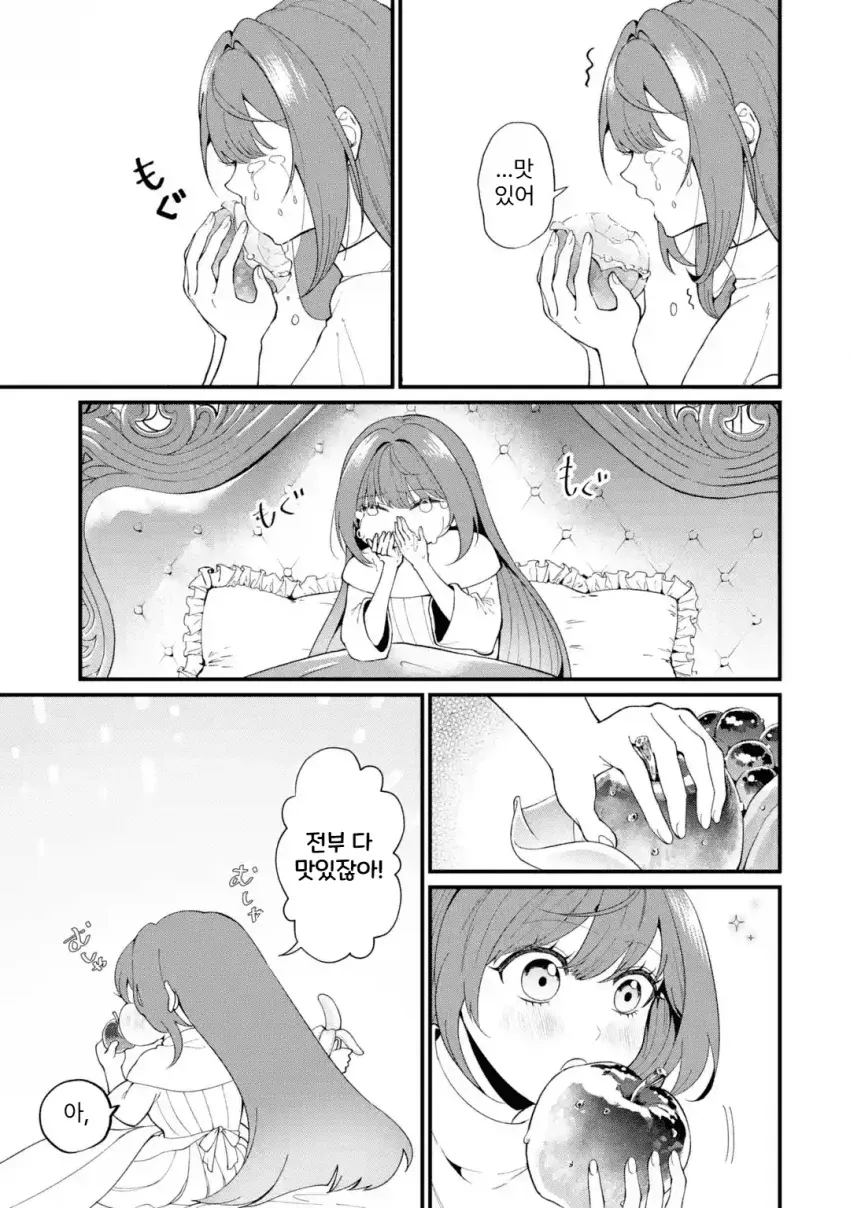 연비가 나쁜 성녀 관련 텍스트 이미지