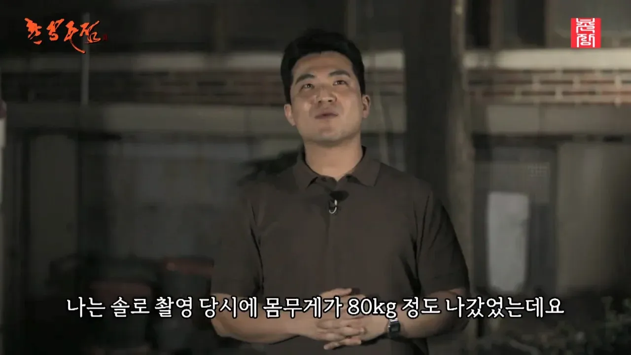 나는솔로 영철 29살, 촬영 당시 체중 80kg