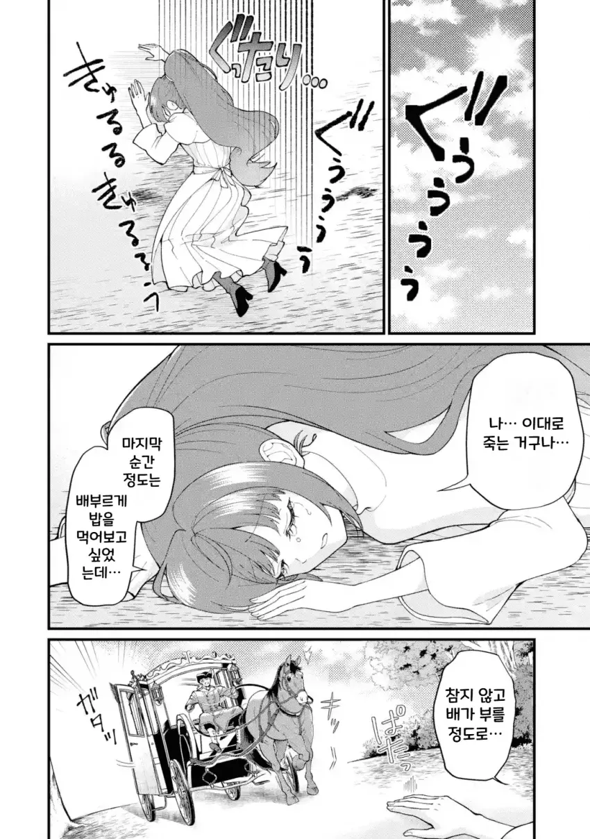 더위에 당황해하는 여성 캐릭터