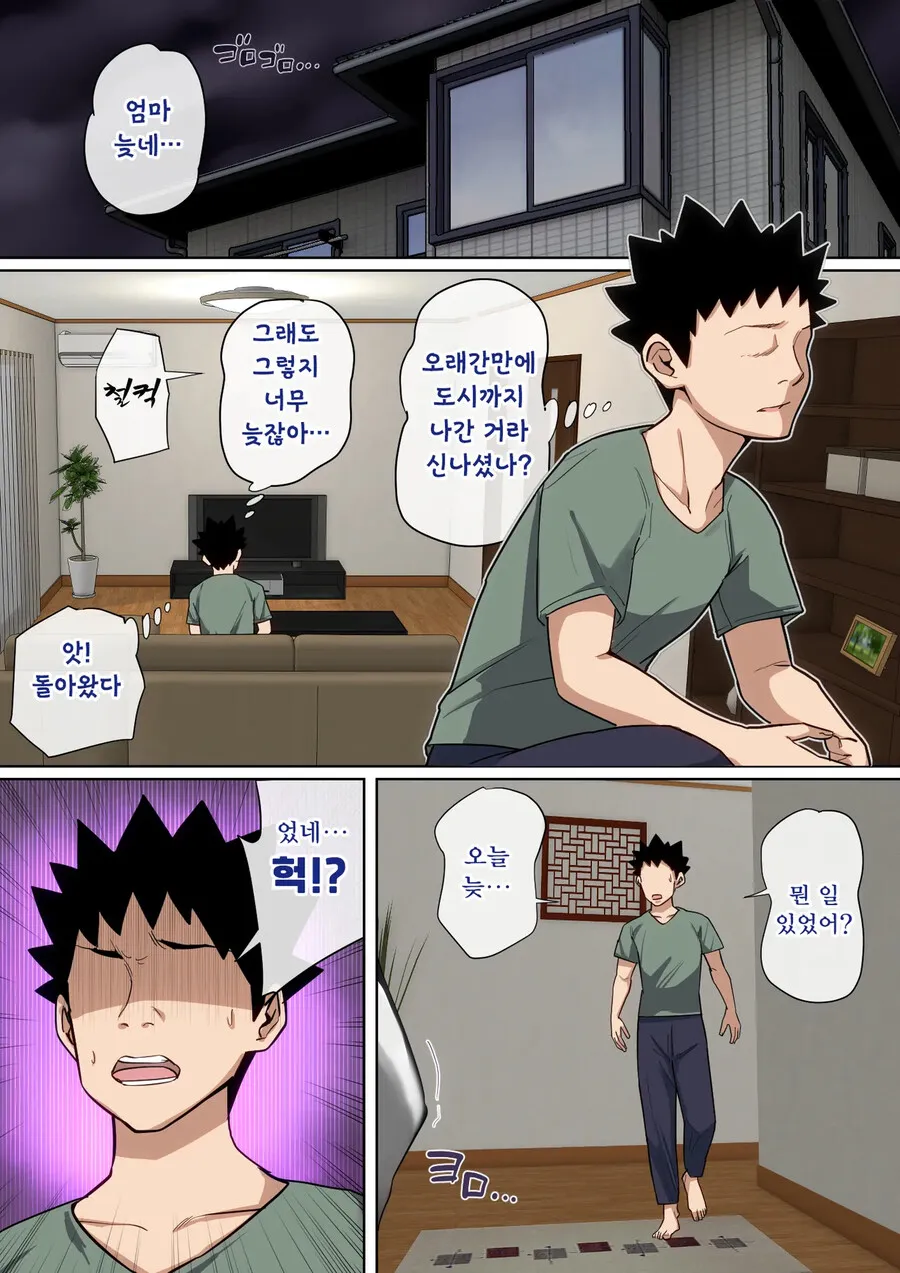 불량남자로부터 모델 제안을 받은 유부녀의 당황한 반응