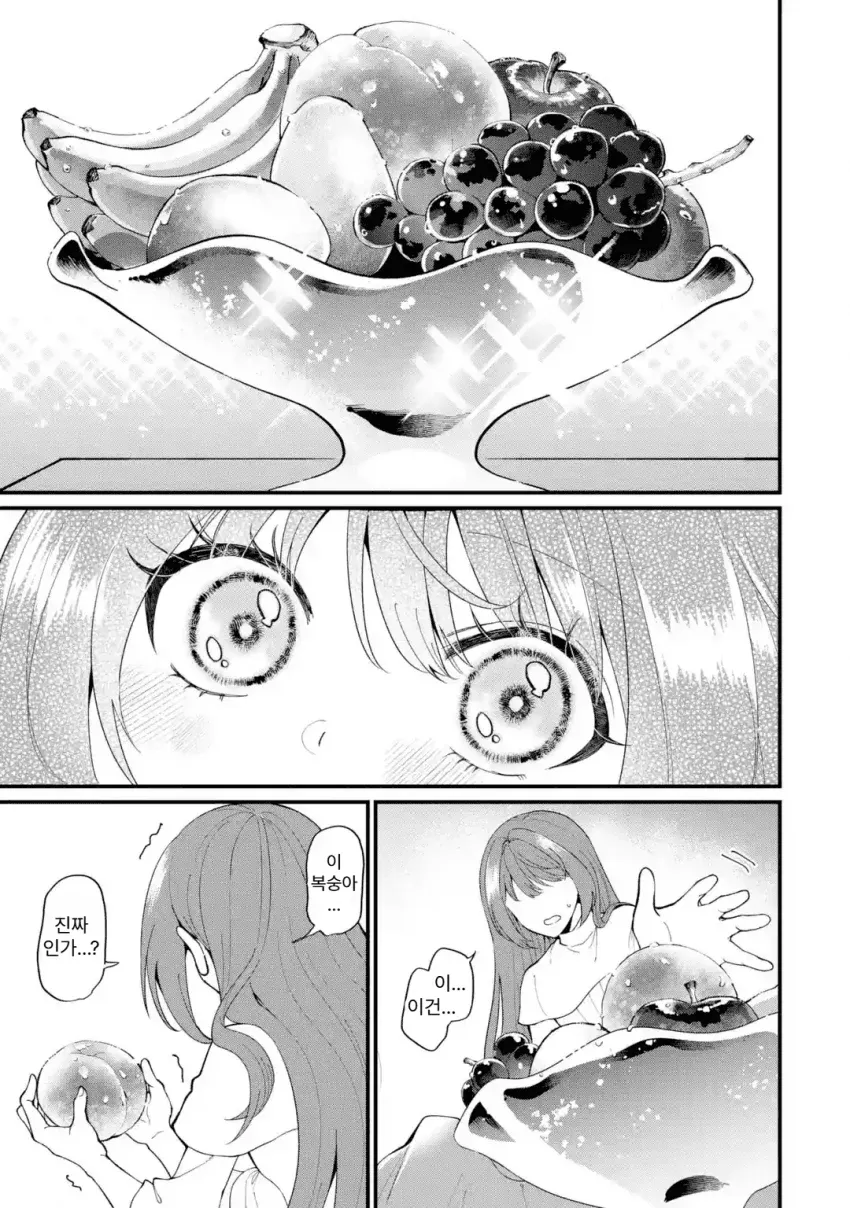 연비가 나쁜 성녀 밈 이미지