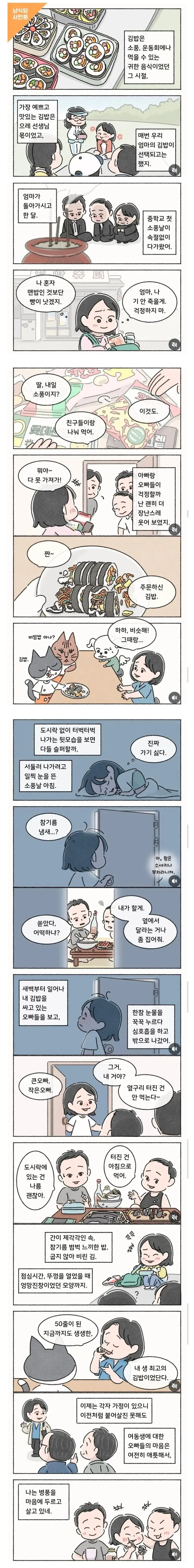50년 경력 김밥 장인이 알려주는 시크릿 레시피 공개