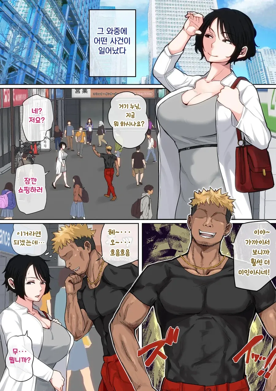 모델제안을 받은 유부녀가 마주한 충격적인 상황