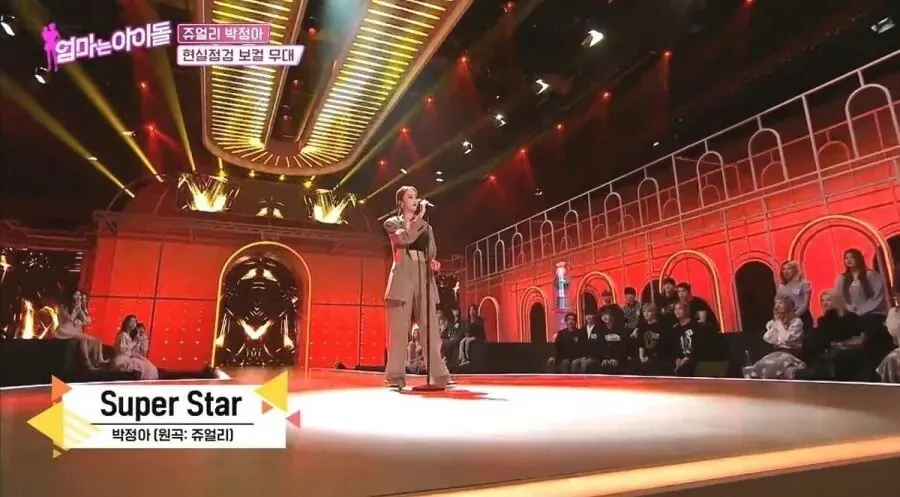 엄마는아이돌 박정아의 'Super Star' 무대 공연 장면