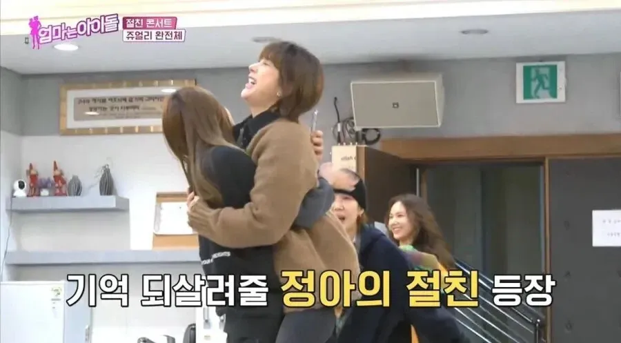 박정아의 절친 서인영, 자존감을 채워주는 순간