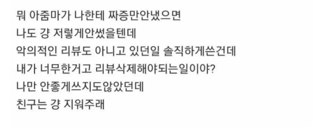 김밥집 리뷰 삭제를 요청받은 소비자의 고민글