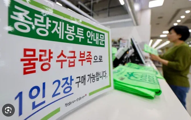 종량제 봉투를 대량으로 사재기한 모습