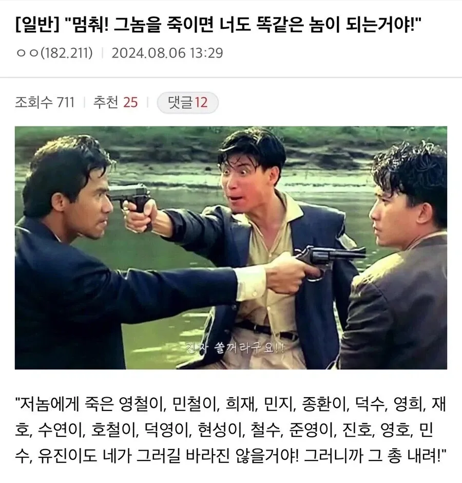 원수를 죽이면 자신도 죽는 운명을 깨닫는 남성 캐릭터