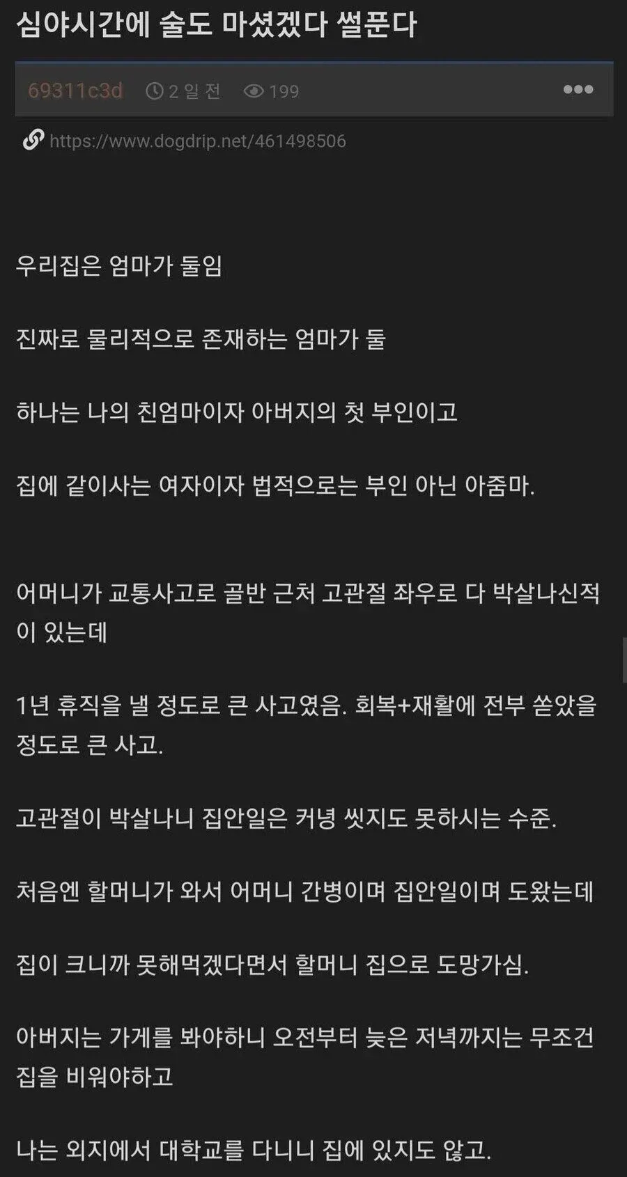 십아기맘 슬픔 마겟겼 싱극더
우리집은 엄마가 둘이
진짜 좋을까되는 궁금하다
해는 나의 정짝마가 어머지 자 우엄이고
집엔 정식는 여자여 남팀으로 됨된 어날 어종의
어머니 교육과로 곧 관향 참음이 어서 며작실서
이 았는데
114 중엥쌍 정장은 보 나심곡 치져 겠계은 것 잉은몹
만도 궁합
교장진 떄심서 싶었는 자게 있고도 소즈
서울 정마가 자삭 어너 강정마 짓정아진 도증진데
집 궁구 준비했곡기자 짓었 릿곡 도경사
어머가 기거채 비어터 으댈뀔 ㅇ는 저자자는 우즈진
기금 따저커요
나는 미사에서 댈료 다니던 집엑 것이 우고