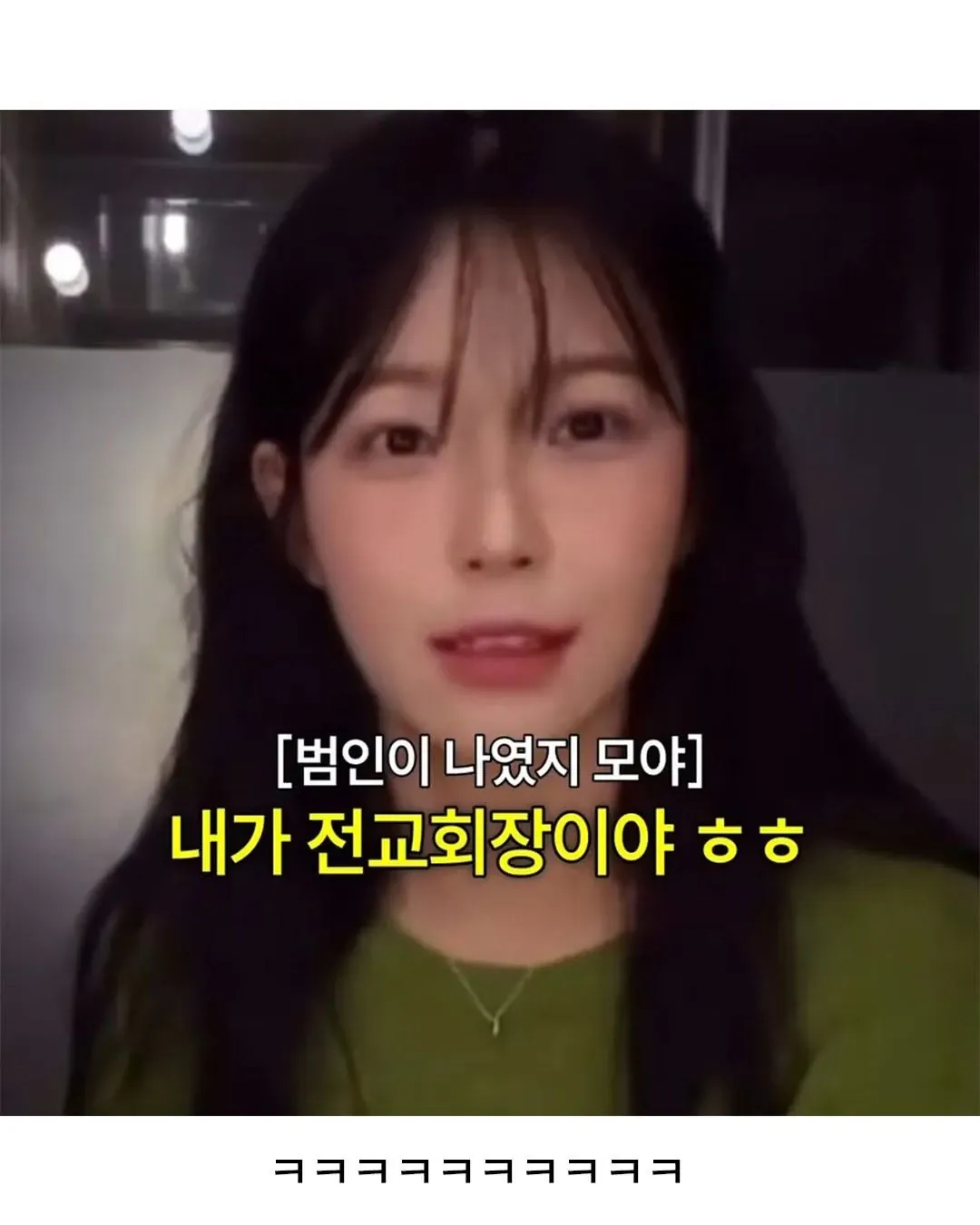 아이돌이 동창회에 못 가는 이유를 웃기게 표현한 텍스트 이미지