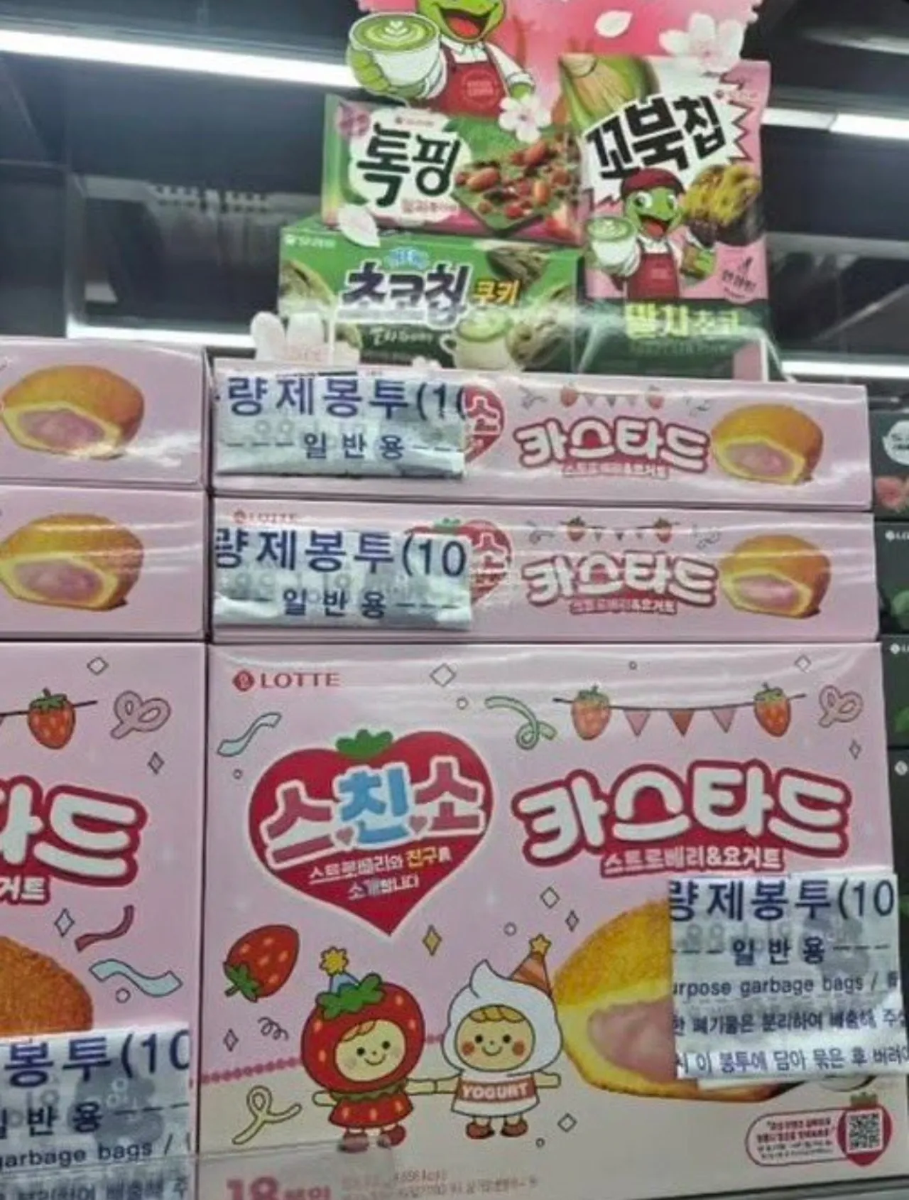 종량제봉투 품절과 가격 인상으로 인한 대란 상황