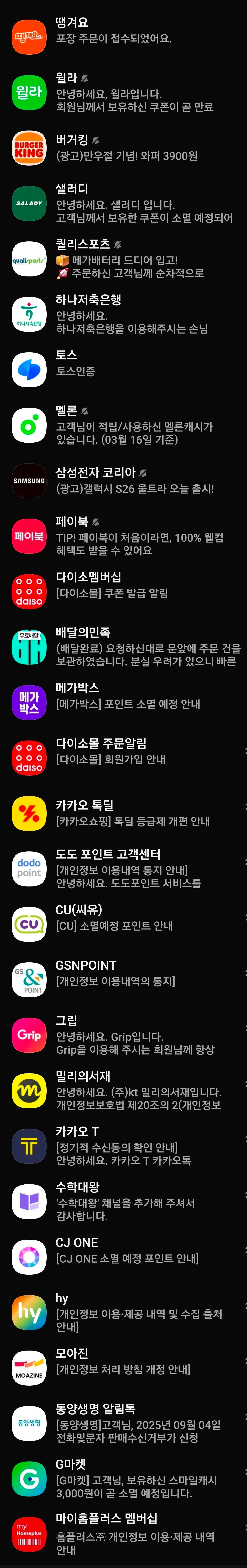 반려동물, 알바, 다이어트 등 일상 고민을 담은 텍스트 콜라주