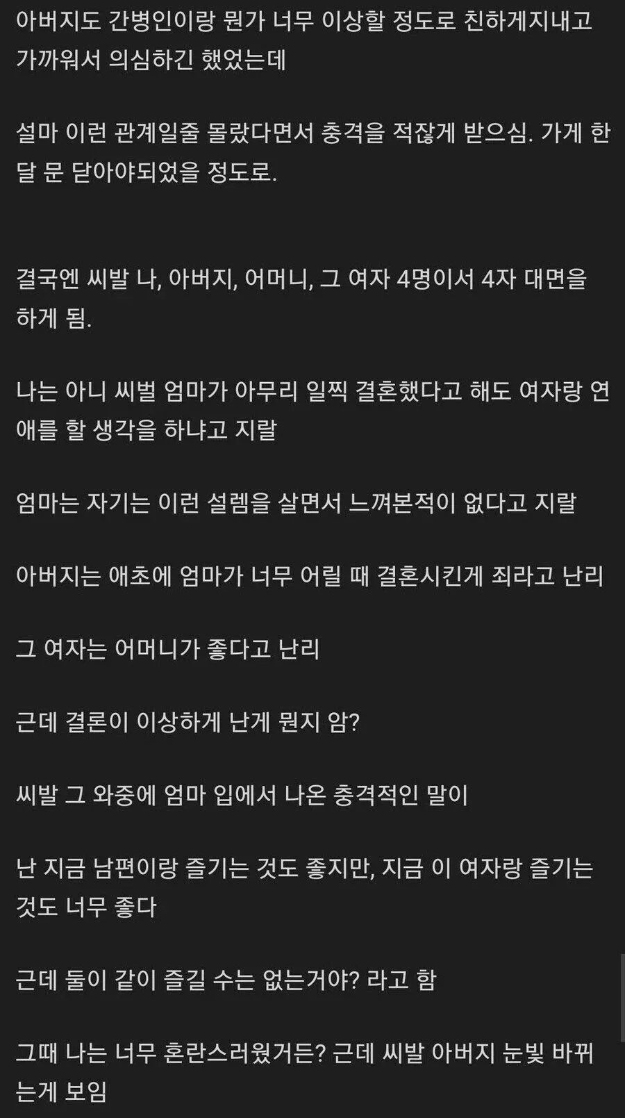 교복 입은 아버지, 어머니, 세종이가 함께 있는 가족 사진