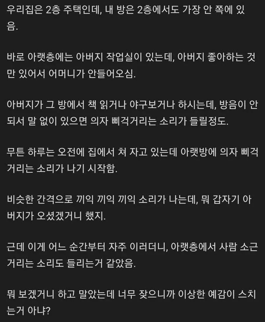 두 엄마를 둔 가정의 생활 공간과 가족 이야기를 담은 개인 글