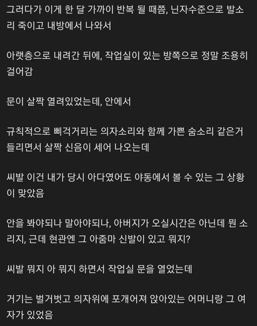 OCR 텍스트의 품질이 낮아 이미지 내용을 정확히 파악하기 어렵습니다. 다음 정보 중 하나를 제공해주시면 도움이 됩니다:

1. **이미지의 간단한 설명** - 어떤 종류의 이미지
