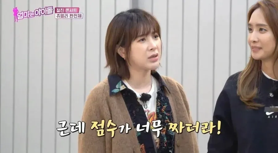 토크쇼에서 서인영이 박정아의 자존감을 응원하는 장면