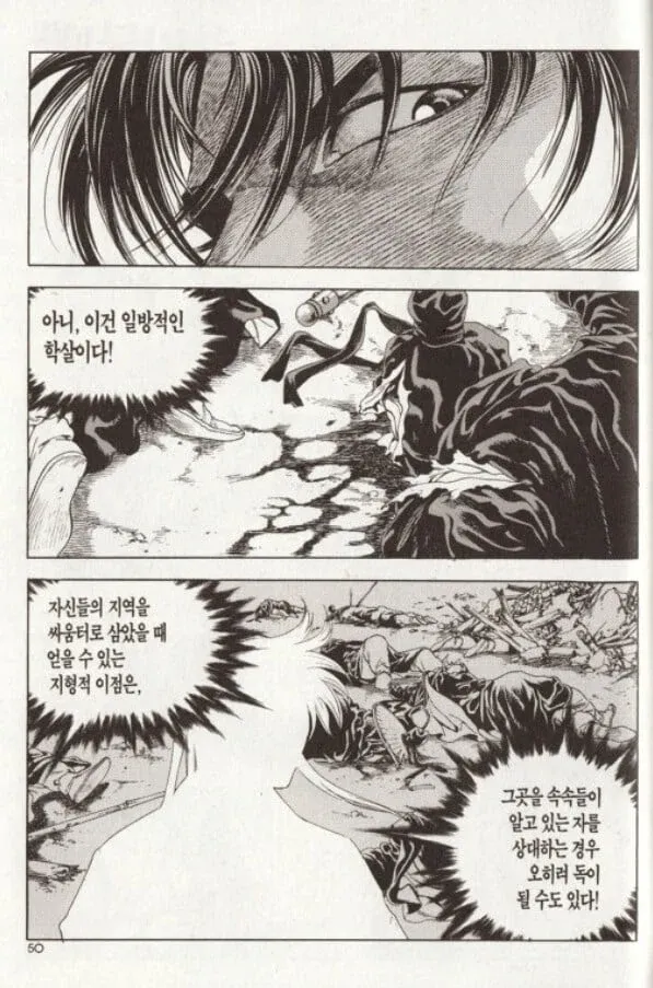 웹툰 고수의 과도한 파워스케일 인플레이션 지적