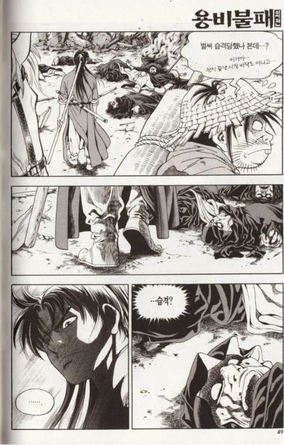 웹툰 고수에서 파워스케일이 과도하게 상승한 상황 표현