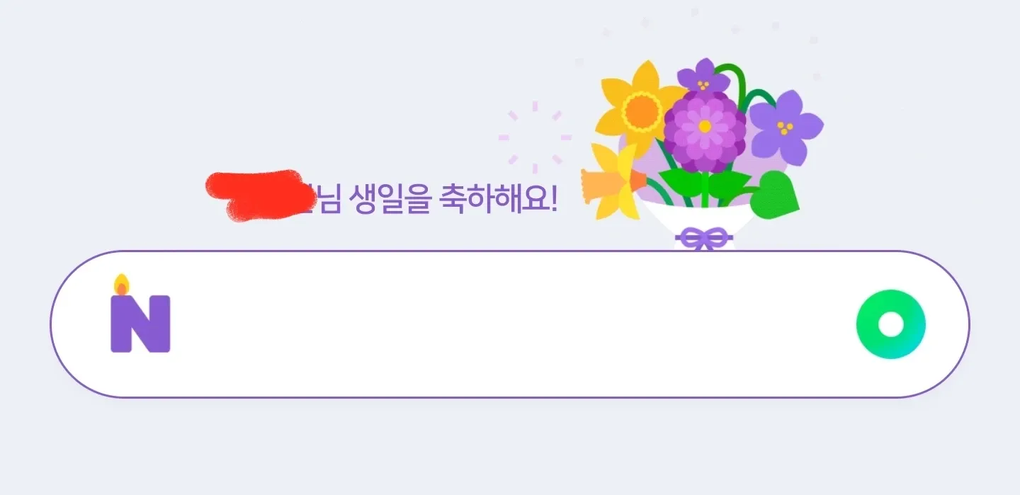 생일을 축하해요 - 만우절 특집 축하 메시지